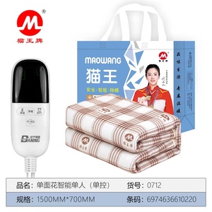 猫王牌电热毯