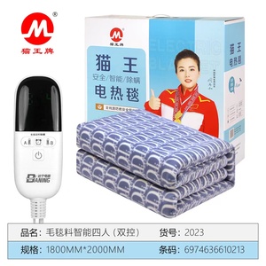 猫王牌电热毯