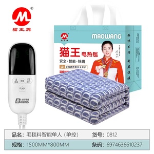 猫王牌电热毯