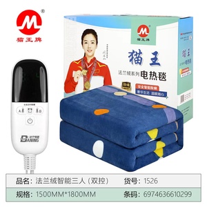 猫王牌电热毯