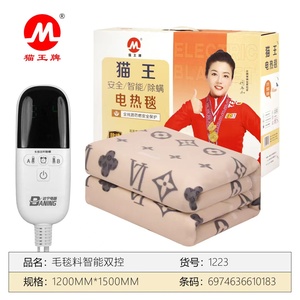 猫王牌电热毯
