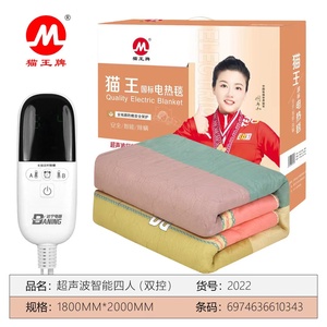 猫王牌电热毯